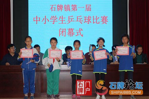 石牌镇中小学生乒乓球比赛2.jpg
