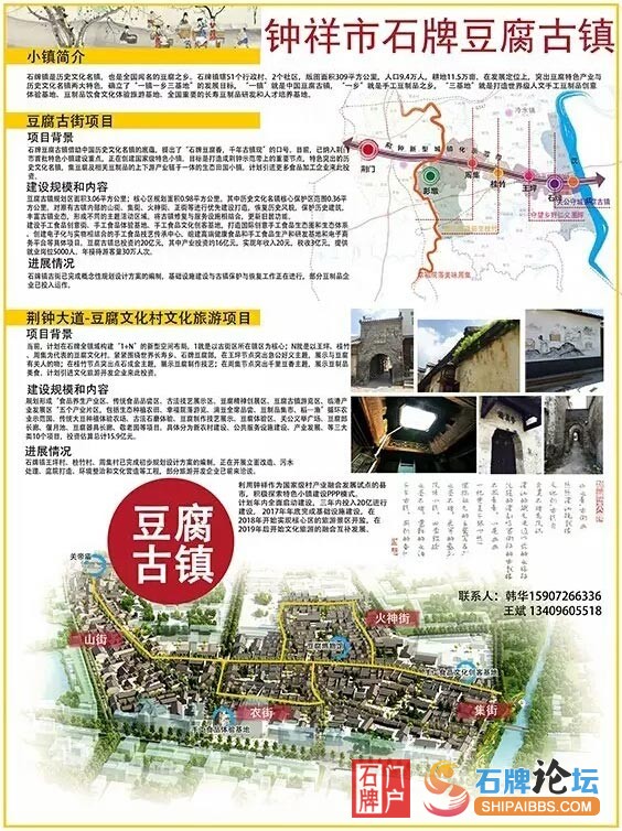 石牌豆腐古镇.jpg