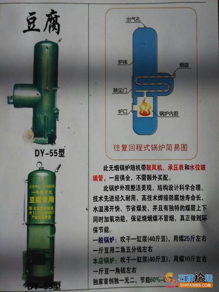 我厂专业生产各种馒头豆腐凉皮专用蒸汽锅炉13373388667