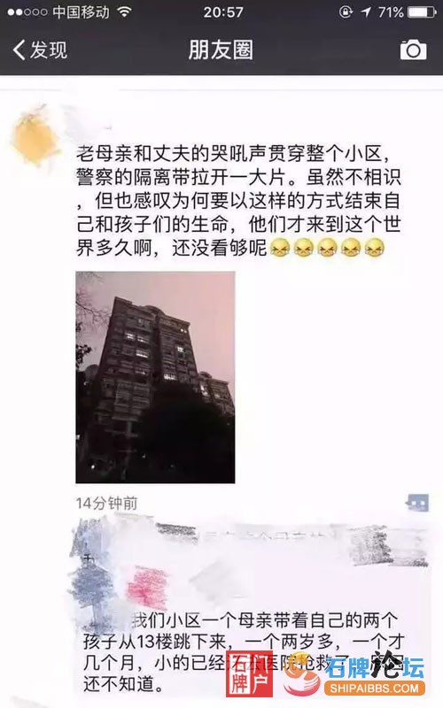 年轻妈妈带着两个孩子跳下13楼a.jpg