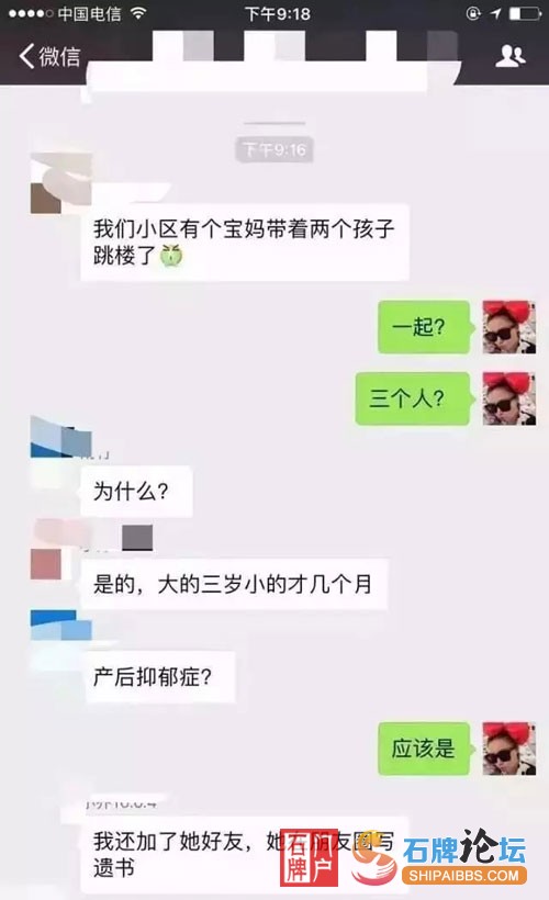年轻妈妈带着两个孩子跳下13楼b.jpg