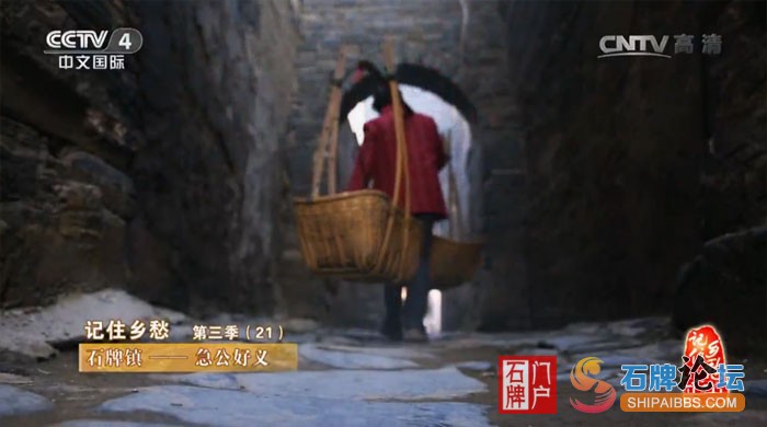 石牌镇急公好义02.jpg