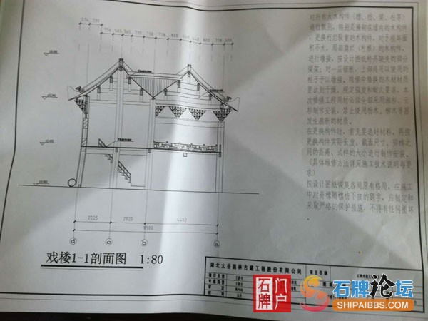 石牌戏楼3.jpg