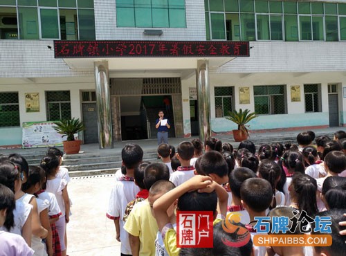 石牌镇小学.jpg