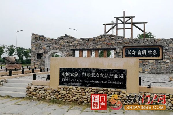 石牌彭墩.jpg