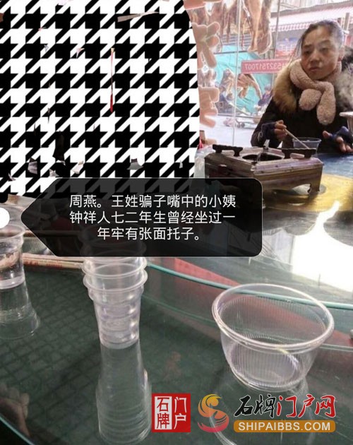 石牌人注意相亲骗子4.jpg