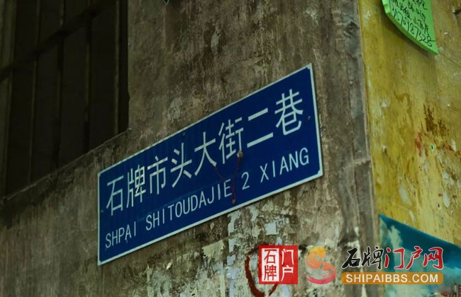 石牌巷.jpg