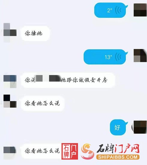 小凯让另一个男生约小燕去开房.jpg