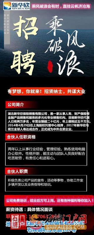 招聘信息.jpg