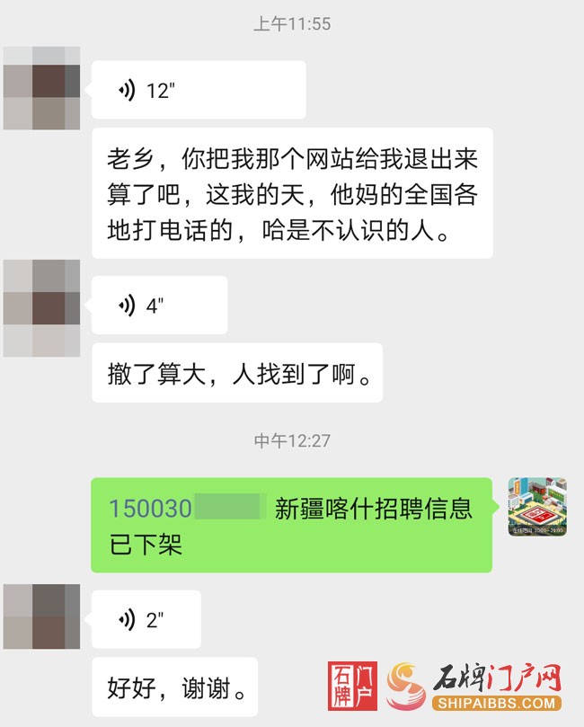新疆喀什招人.jpg