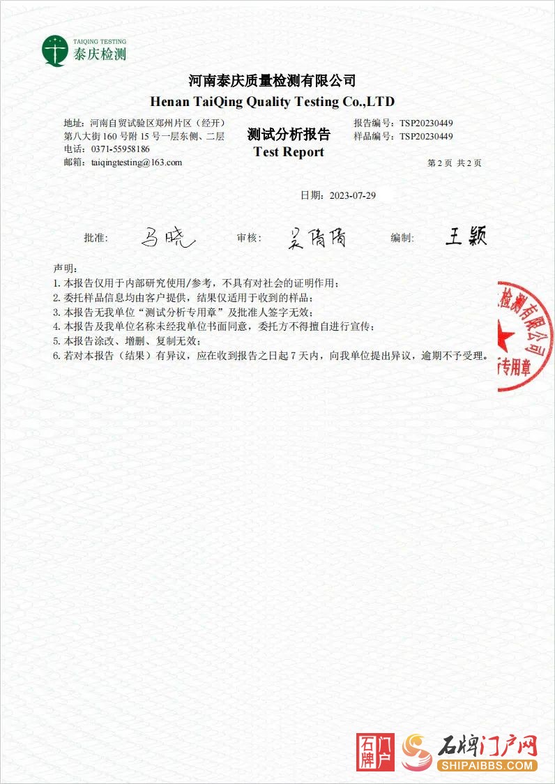 检验检测报告5.jpg