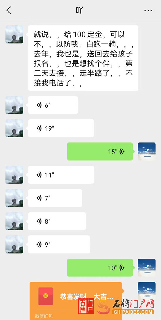 拼车骗预付金1.jpg