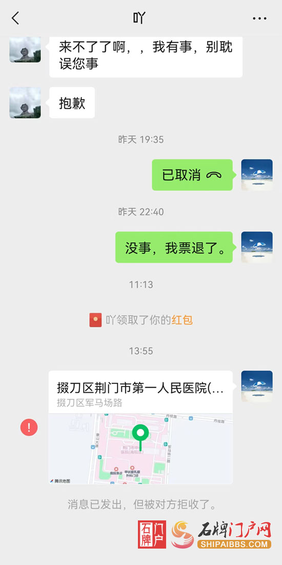 拼车骗预付金2.jpg