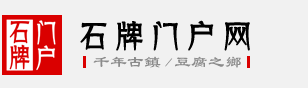 石牌门户网LOGO